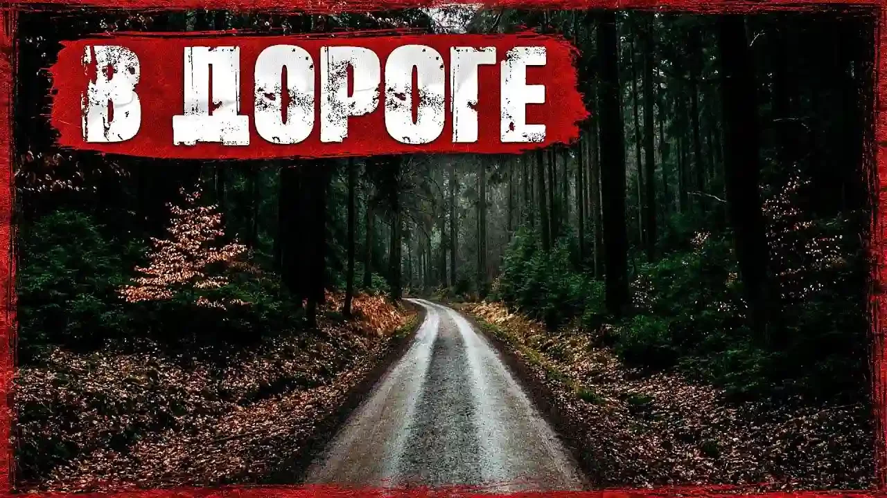 постер аудиокниги Ехал друга выручать...