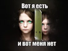 постер аудиокниги Вот я есть, и вот меня нет