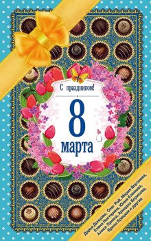 постер аудиокниги Сократите меня, Владимир Семёнович!