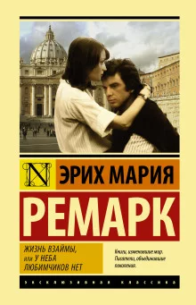 постер аудиокниги Жизнь взаймы