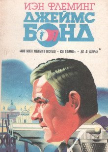 постер аудиокниги Через снайперский прицел
