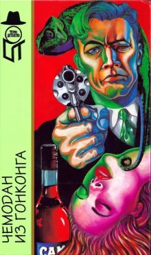 постер аудиокниги Медная радуга