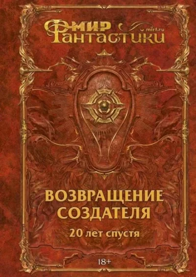постер аудиокниги Теремок - Михаил Кликин