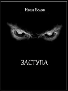 постер аудиокниги Птичий брод