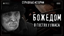 постер аудиокниги Божедомка