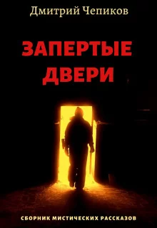 постер аудиокниги Пещерный монастырь