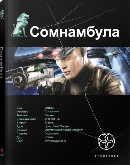 постер аудиокниги Звезда по имени Солнце - Александр Зорич