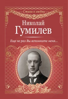 постер аудиокниги Стихотворения о любви