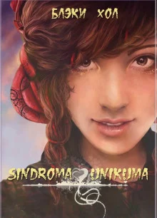 постер аудиокниги Finalizi
