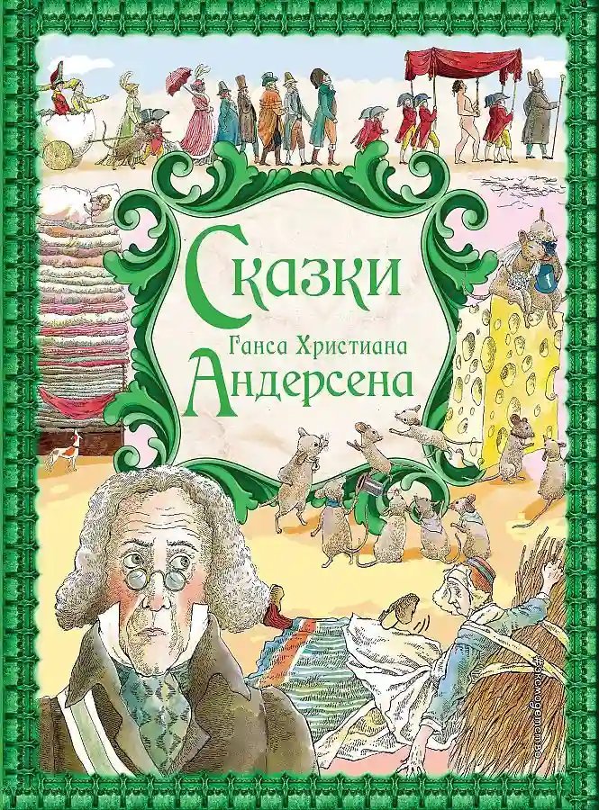 Волшебная фасоль