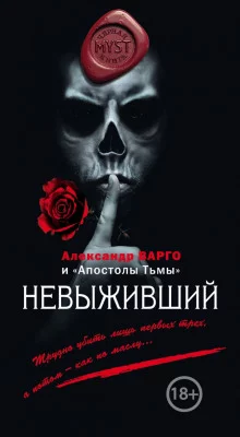 постер аудиокниги Тебя ждут дома