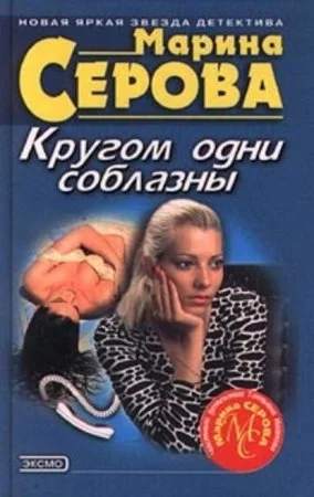 постер аудиокниги Привет с того света - Марина Серова