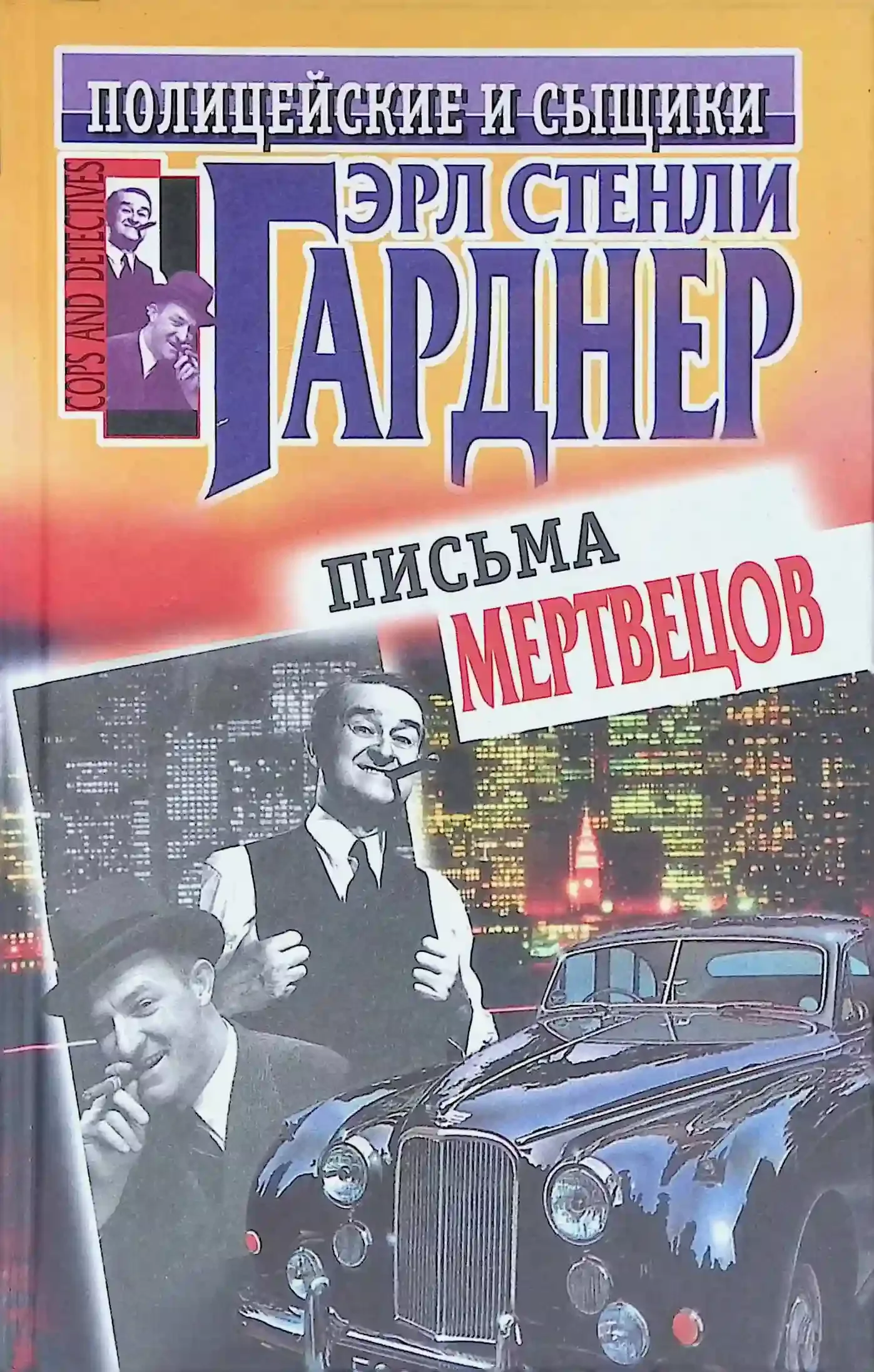 постер аудиокниги Рассчитаться сполна