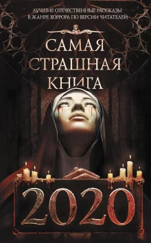 постер аудиокниги Земля медузы