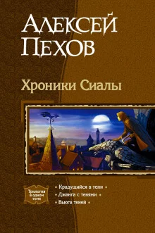 постер аудиокниги Змейка