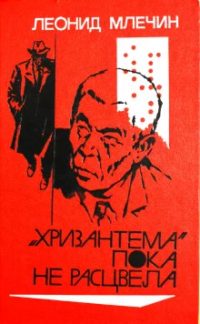 постер аудиокниги Старик в черном кимоно