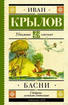 постер аудиокниги Уж сколько раз твердили миру...