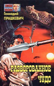 постер аудиокниги Парадокс Каина