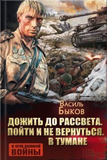 постер аудиокниги Пойти и не вернуться