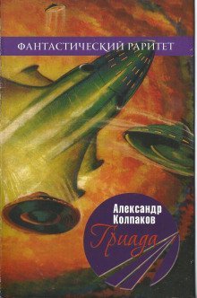 постер аудиокниги Гриада