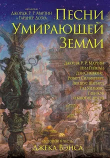 постер аудиокниги Шапка из лягушачьей кожи