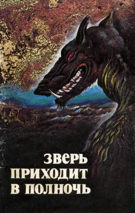 постер аудиокниги Пещера - Бэзил Коппер
