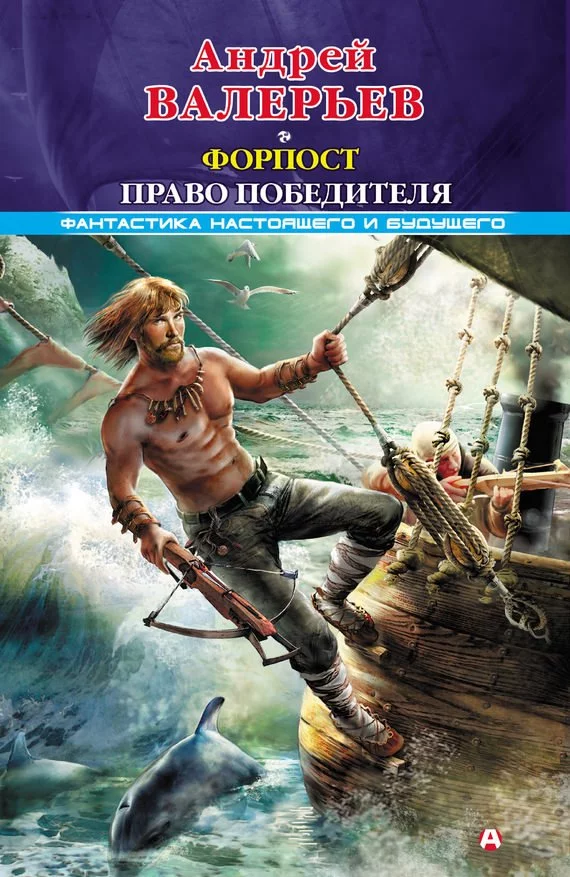 постер аудиокниги Найди и убей. Право победителя - Андрей Валерьев