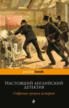 постер аудиокниги Убийство по доверенности