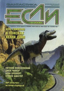 В поисках Келли Дэйл