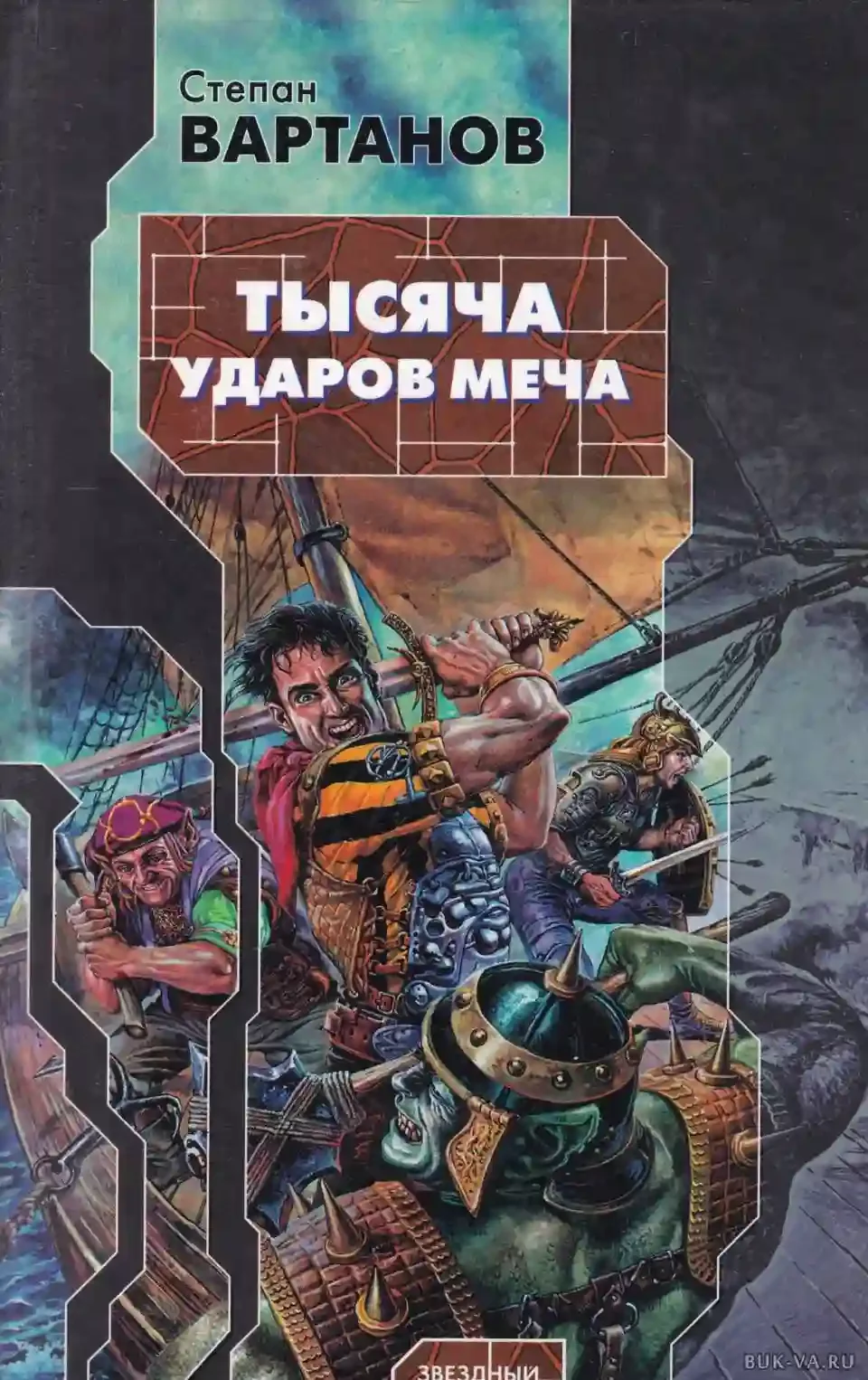 постер аудиокниги Королева