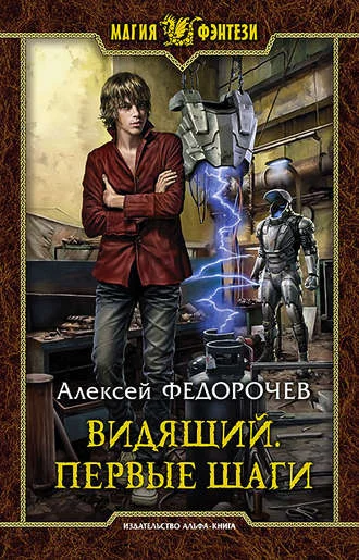 постер аудиокниги Первые шаги - Алексей Федорочев