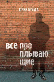 постер аудиокниги Город палачей
