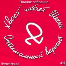 Оптимальный вариант