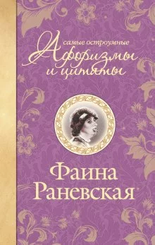 постер аудиокниги Самые остроумные афоризмы и цитаты