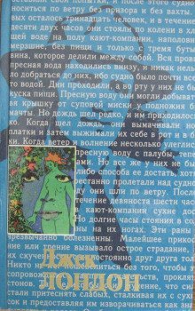 постер аудиокниги Чудесная операция