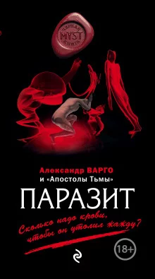 постер аудиокниги Береги голову