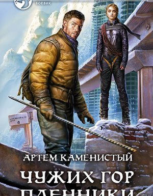 Книга читер аудиокнига