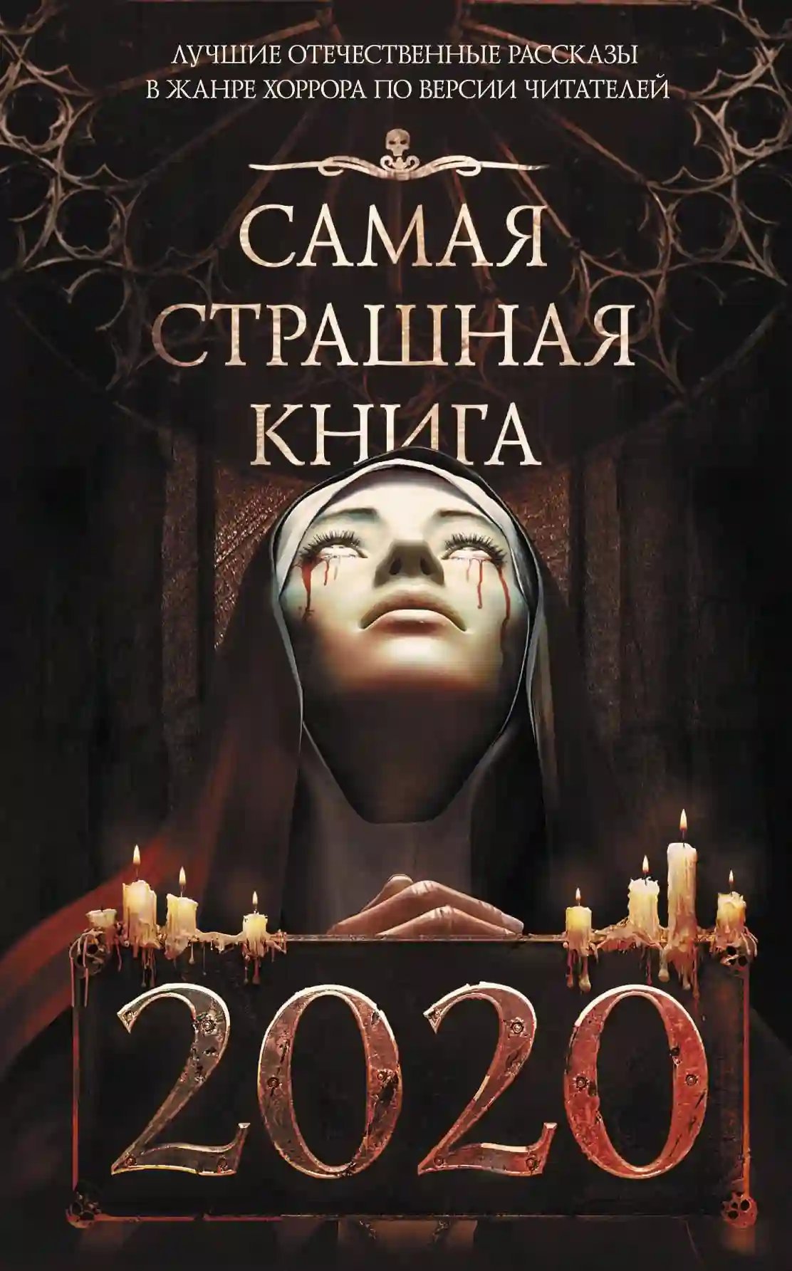 постер аудиокниги Идущие в Рай