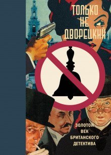 постер аудиокниги Голубая улика