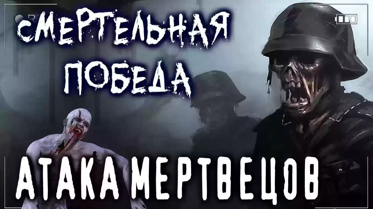 постер аудиокниги На рассвете