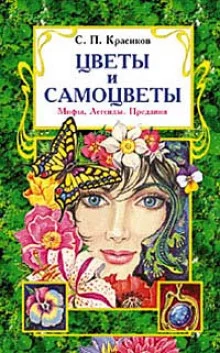 постер аудиокниги Легенды о самоцветах