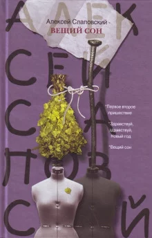 постер аудиокниги Здравствуй, здравствуй, Новый год