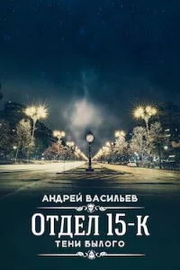 постер аудиокниги Добродетель