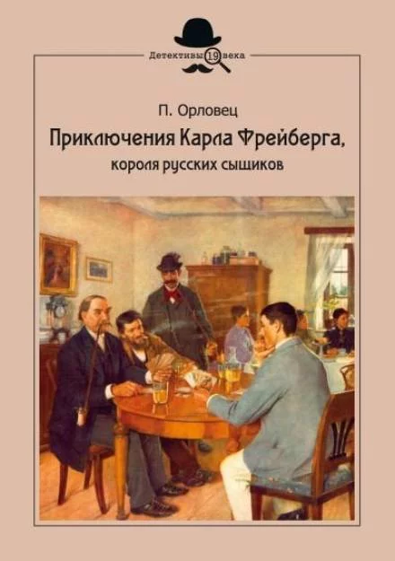 постер аудиокниги Бриллиантовые страсти - Пётр Орловец