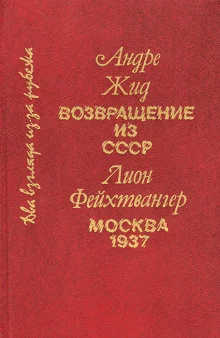 постер аудиокниги Возвращение из СССР