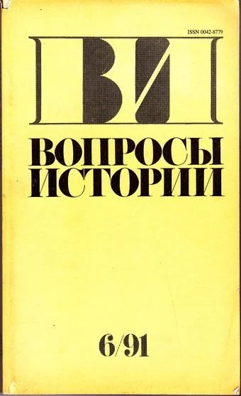 постер аудиокниги Звуковой журнал - Страницы истории. Выпуск 4
