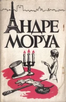 постер аудиокниги Письма незнакомке. Искусство беседы
