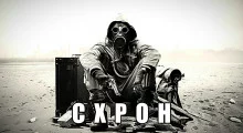 постер аудиокниги Схрон. Дневник выживальщика