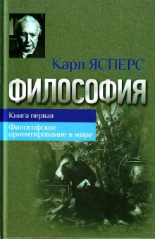 постер аудиокниги Философская вера