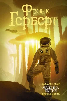 постер аудиокниги Радость бегства